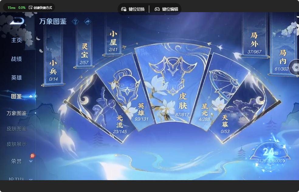 WZQM4546446王者荣耀账号详情图4 WZQM4546446王者荣耀账号详情图4