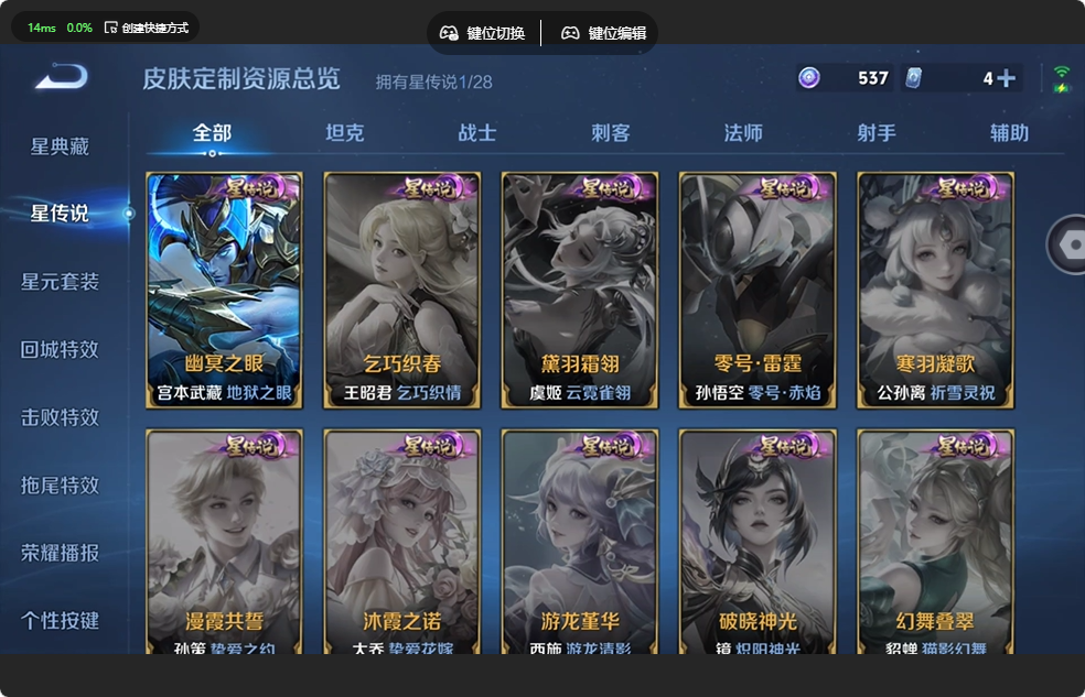 WZQM4546446王者荣耀账号详情图10 WZQM4546446王者荣耀账号详情图10