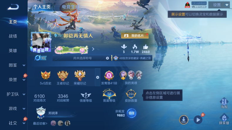 WZQM4546434王者荣耀账号详情图2 WZQM4546434王者荣耀账号详情图2