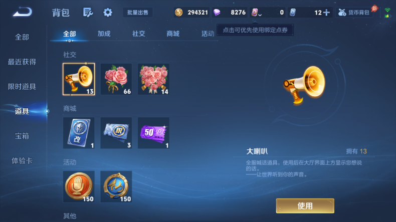 WZQM4546434王者荣耀账号详情图11 WZQM4546434王者荣耀账号详情图11