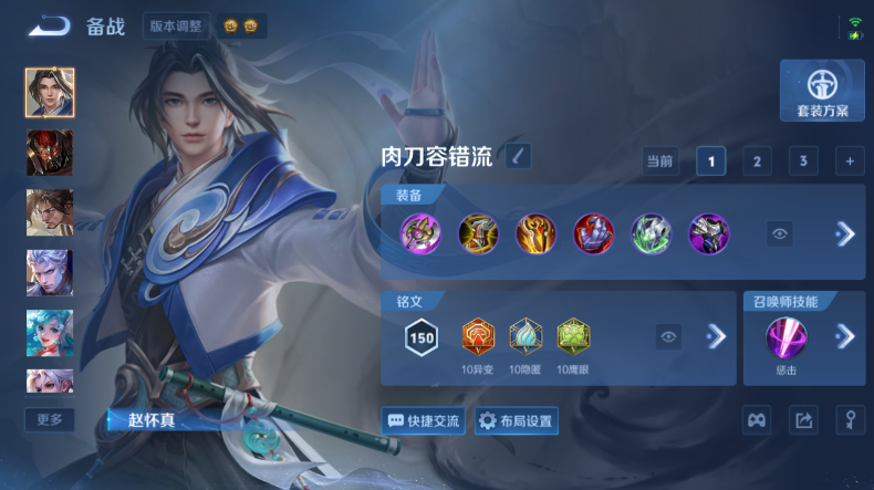 WZQM4546434王者荣耀账号详情图10 WZQM4546434王者荣耀账号详情图10