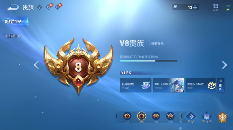 WZQM4546434王者荣耀账号详情图13 WZQM4546434王者荣耀账号详情图13
