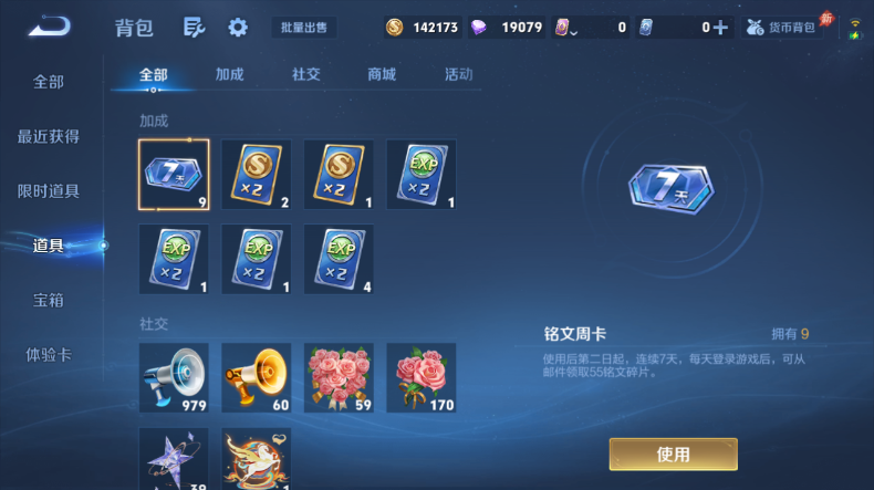 WZQM4546437王者荣耀账号详情图12 WZQM4546437王者荣耀账号详情图12