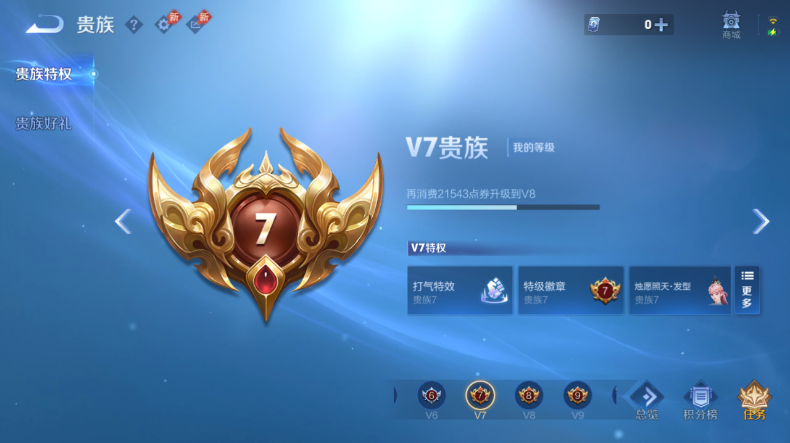 WZQM4546437王者荣耀账号详情图14 WZQM4546437王者荣耀账号详情图14