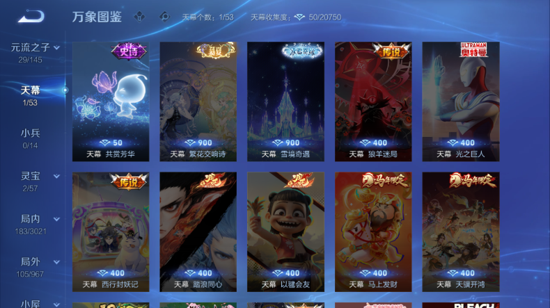 WZQM4546437王者荣耀账号详情图5 WZQM4546437王者荣耀账号详情图5