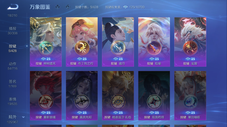 WZQM4546437王者荣耀账号详情图6 WZQM4546437王者荣耀账号详情图6