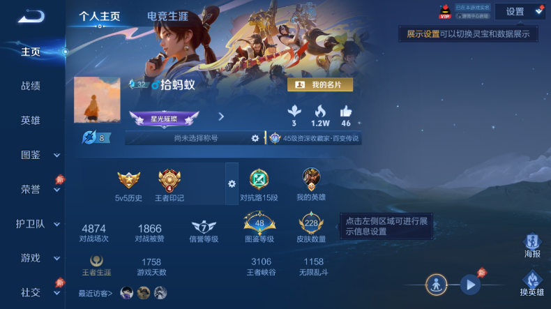 WZQM4546437王者荣耀账号详情图2 WZQM4546437王者荣耀账号详情图2