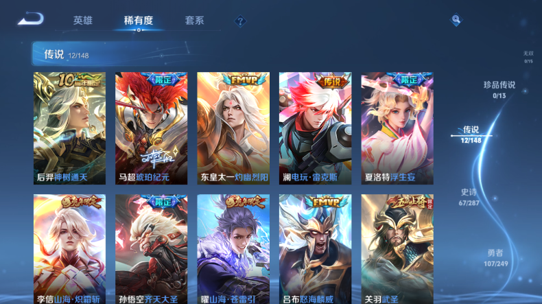 WZQM4546437王者荣耀账号详情图9 WZQM4546437王者荣耀账号详情图9