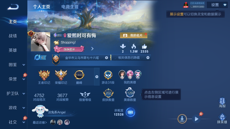 WZQM4546420王者荣耀账号详情图2 WZQM4546420王者荣耀账号详情图2