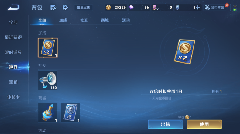 WZQM4546420王者荣耀账号详情图13 WZQM4546420王者荣耀账号详情图13
