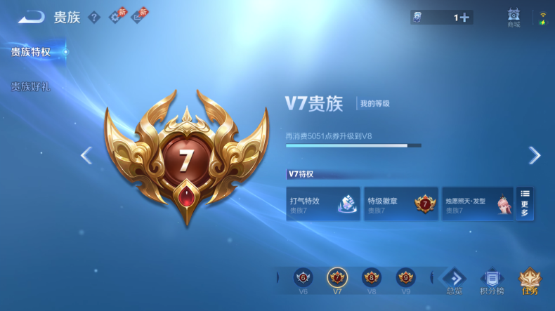 WZQM4546420王者荣耀账号详情图15 WZQM4546420王者荣耀账号详情图15