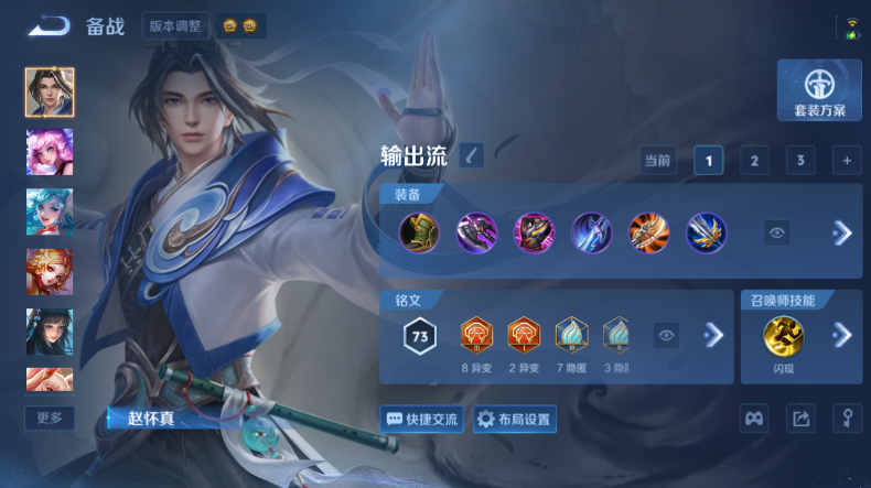 WZQM4546420王者荣耀账号详情图12 WZQM4546420王者荣耀账号详情图12