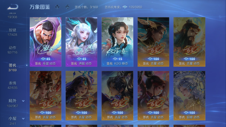 WZQM4546420王者荣耀账号详情图6 WZQM4546420王者荣耀账号详情图6