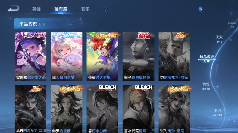 WZQM4546420王者荣耀账号详情图10 WZQM4546420王者荣耀账号详情图10