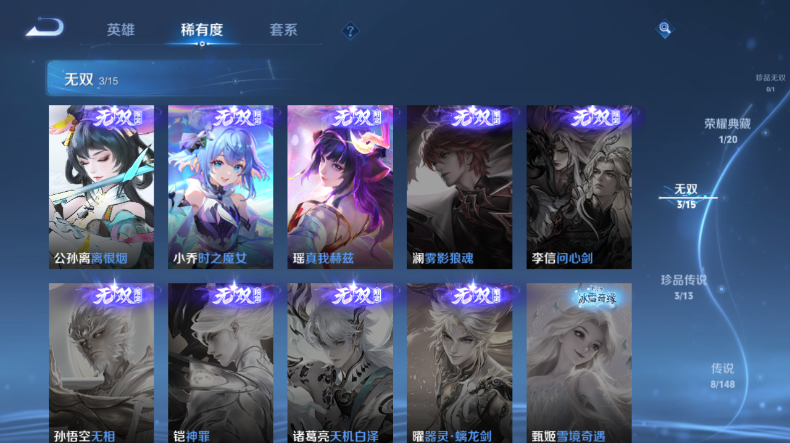 WZQM4546420王者荣耀账号详情图9 WZQM4546420王者荣耀账号详情图9