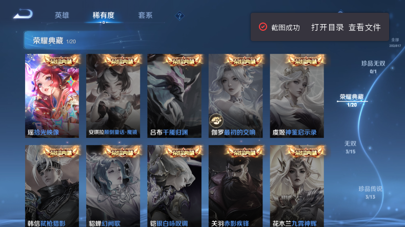 WZQM4546420王者荣耀账号详情图8 WZQM4546420王者荣耀账号详情图8