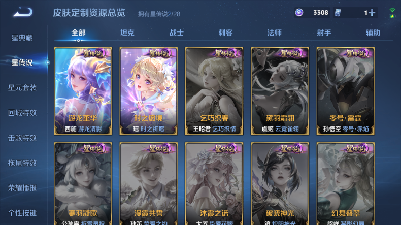 WZQM4546420王者荣耀账号详情图11 WZQM4546420王者荣耀账号详情图11