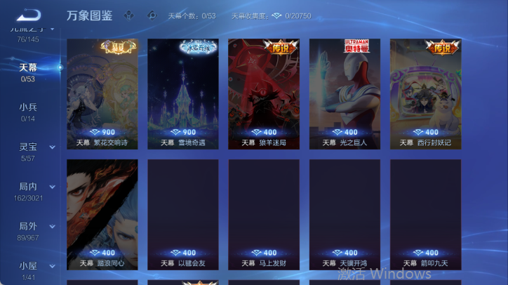 WZQM4546464王者荣耀账号详情图6 WZQM4546464王者荣耀账号详情图6
