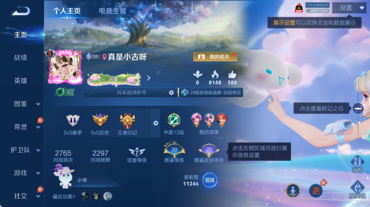 WZQM4546464王者荣耀账号详情图2 WZQM4546464王者荣耀账号详情图2