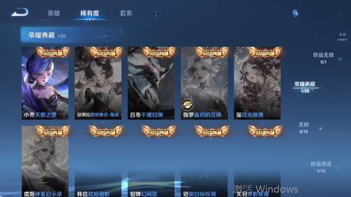 WZQM4546464王者荣耀账号详情图10 WZQM4546464王者荣耀账号详情图10