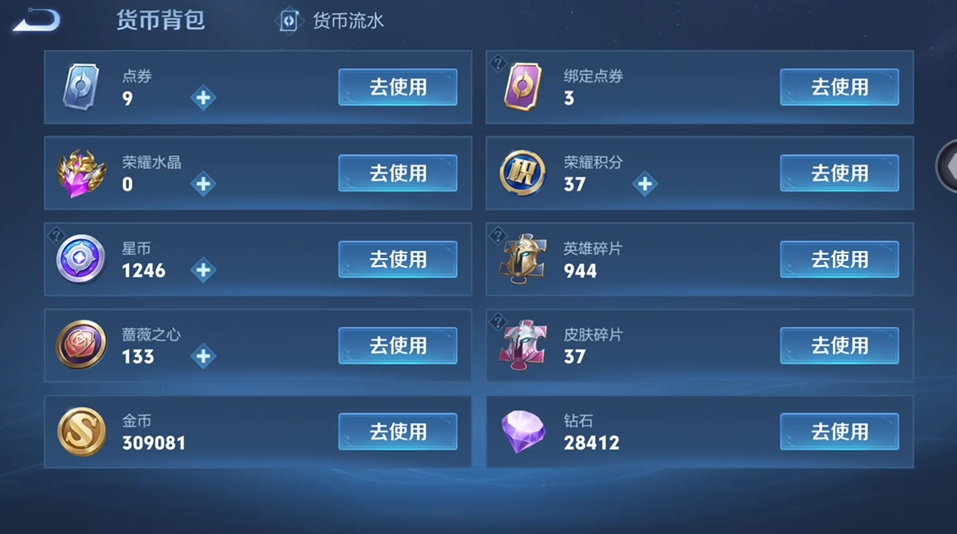 WZQM4546439王者荣耀账号详情图13 WZQM4546439王者荣耀账号详情图13