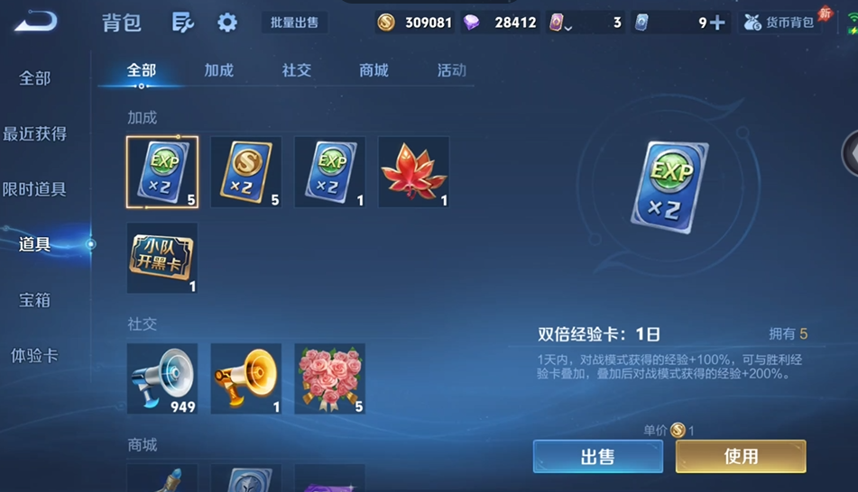 WZQM4546439王者荣耀账号详情图12 WZQM4546439王者荣耀账号详情图12