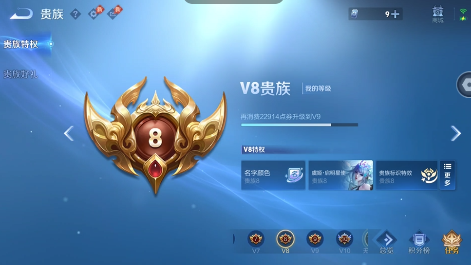WZQM4546439王者荣耀账号详情图14 WZQM4546439王者荣耀账号详情图14