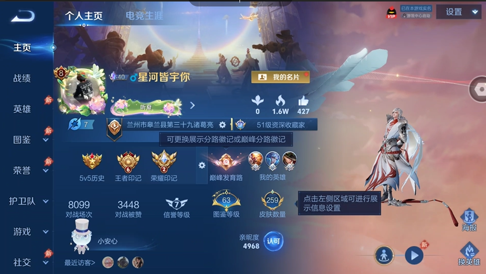 WZQM4546439王者荣耀账号详情图2 WZQM4546439王者荣耀账号详情图2