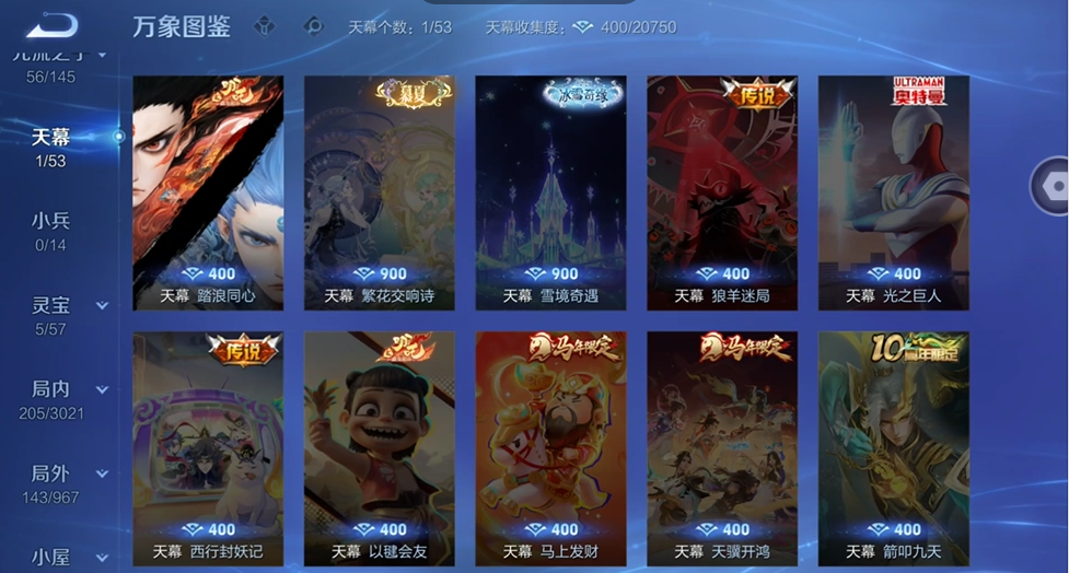 WZQM4546439王者荣耀账号详情图5 WZQM4546439王者荣耀账号详情图5