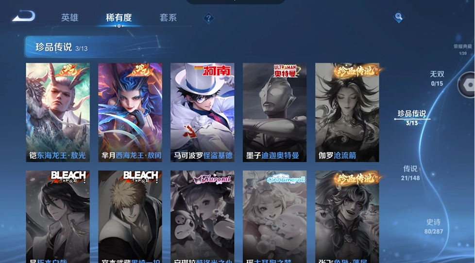 WZQM4546439王者荣耀账号详情图9 WZQM4546439王者荣耀账号详情图9