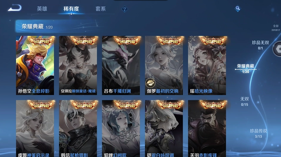 WZQM4546439王者荣耀账号详情图8 WZQM4546439王者荣耀账号详情图8