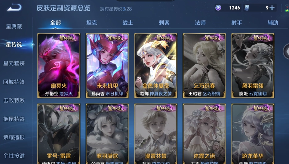 WZQM4546439王者荣耀账号详情图10 WZQM4546439王者荣耀账号详情图10