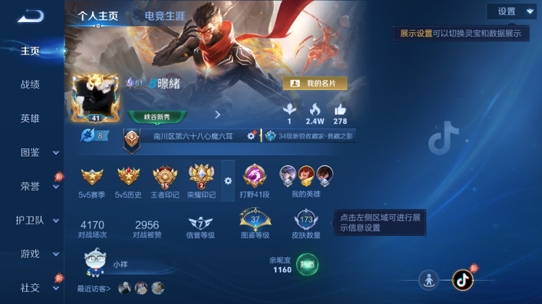 WZQM4546452王者荣耀账号详情图2