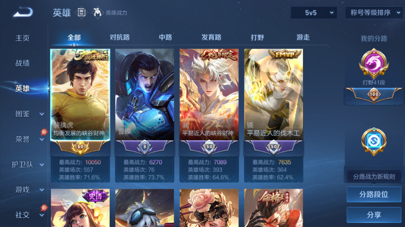 WZQM4546452王者荣耀账号详情图3