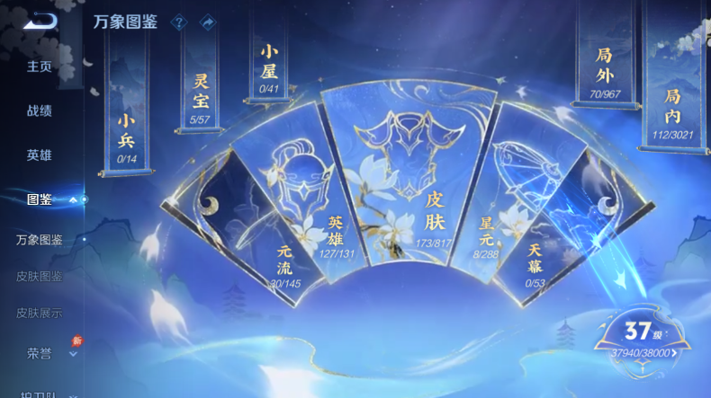 WZQM4546452王者荣耀账号详情图4