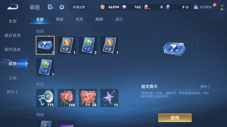 WZQM4546452王者荣耀账号详情图11