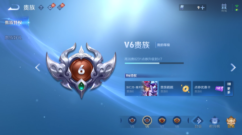 WZQM4546452王者荣耀账号详情图13