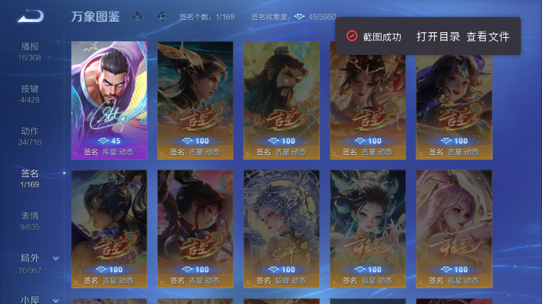 WZQM4546452王者荣耀账号详情图6