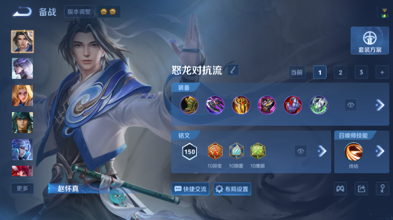 WZQM4546452王者荣耀账号详情图10
