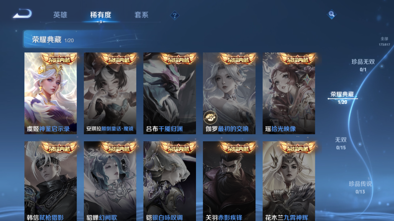 WZQM4546452王者荣耀账号详情图8