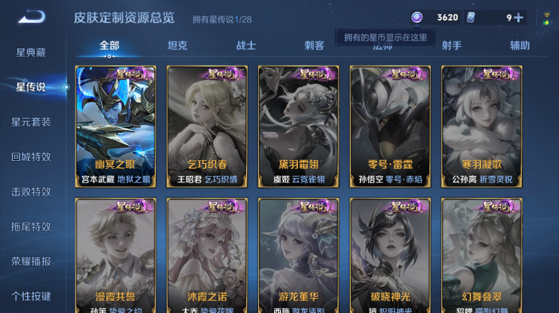 WZQM4546452王者荣耀账号详情图9