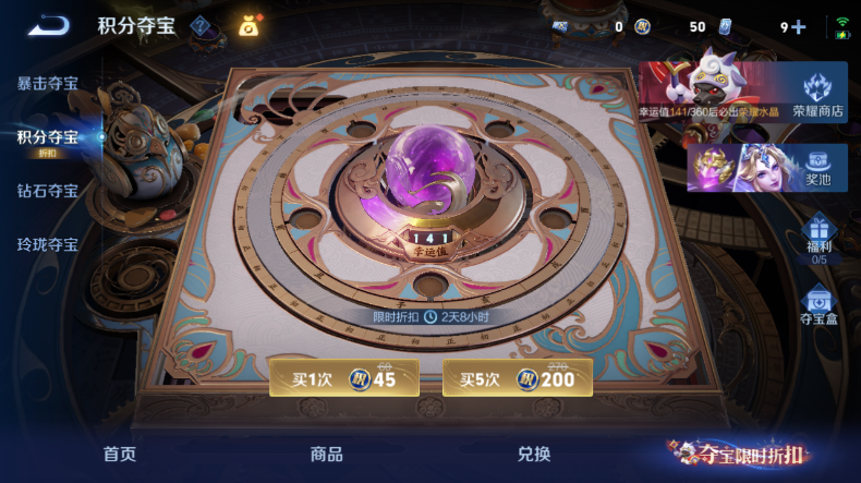WZQM4546452王者荣耀账号详情图14