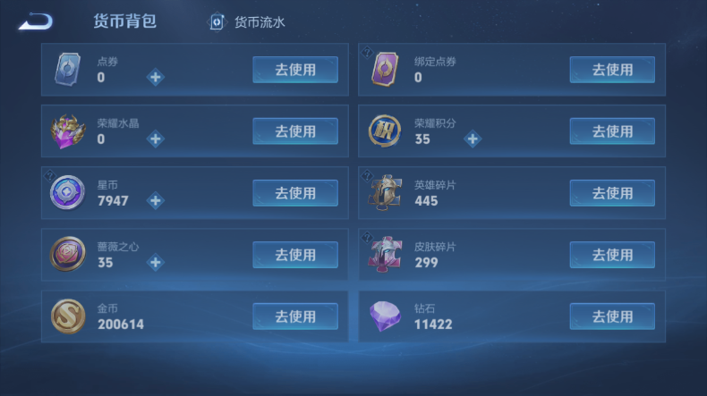 WZQM4546391王者荣耀账号详情图11 WZQM4546391王者荣耀账号详情图11