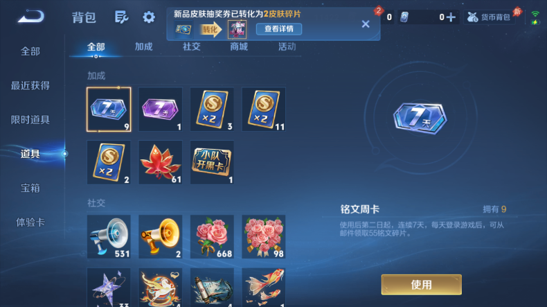 WZQM4546391王者荣耀账号详情图10 WZQM4546391王者荣耀账号详情图10