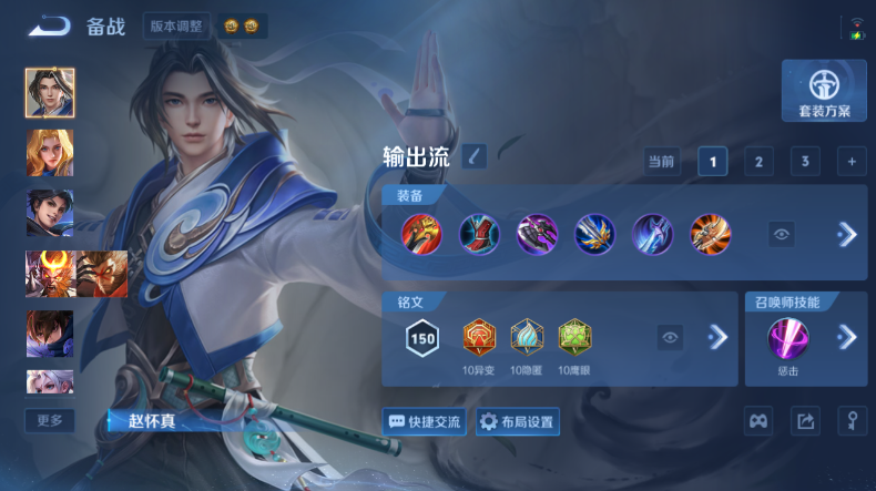 WZQM4546391王者荣耀账号详情图9 WZQM4546391王者荣耀账号详情图9