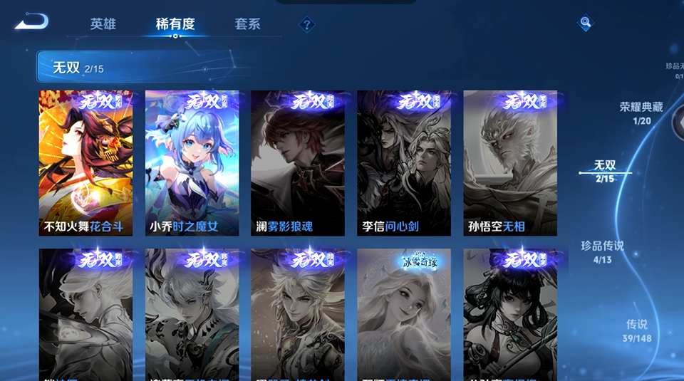 WZQM4557966王者荣耀账号详情图9 WZQM4557966王者荣耀账号详情图9