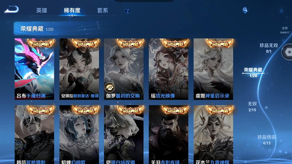 WZQM4557966王者荣耀账号详情图8 WZQM4557966王者荣耀账号详情图8