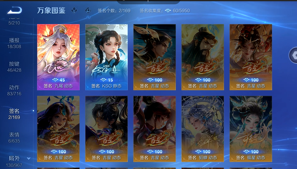 WZQM4557966王者荣耀账号详情图6 WZQM4557966王者荣耀账号详情图6