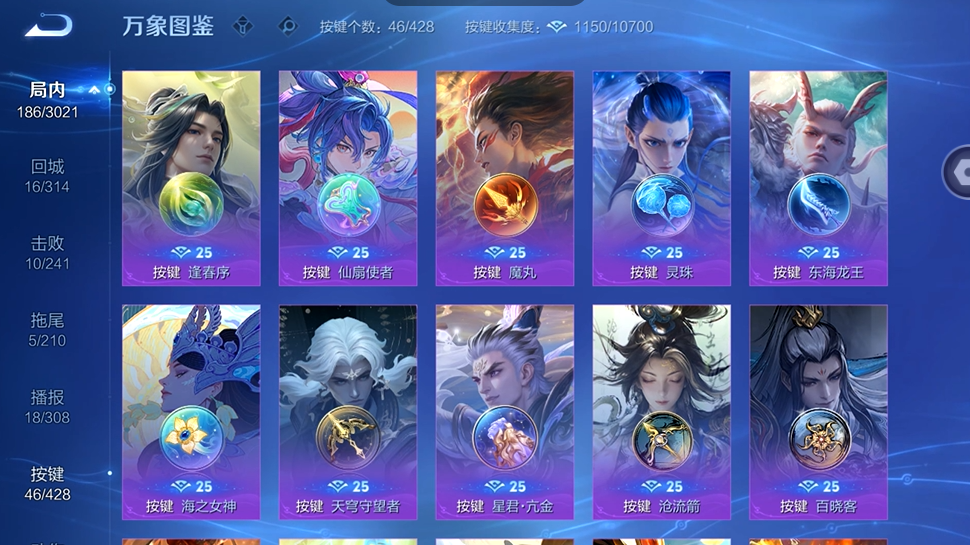 WZQM4557966王者荣耀账号详情图5 WZQM4557966王者荣耀账号详情图5