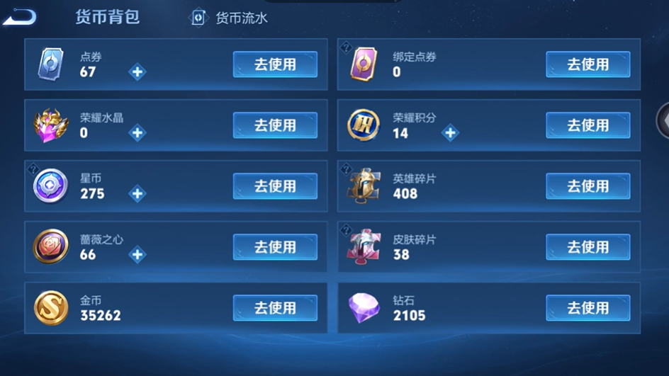 WZQM4557966王者荣耀账号详情图13 WZQM4557966王者荣耀账号详情图13